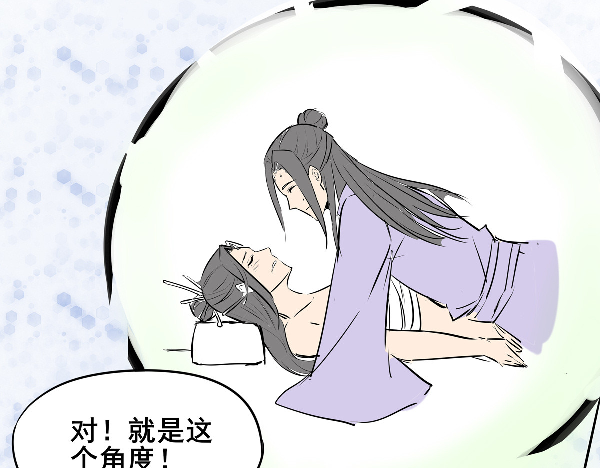 穿越成女帝的直男要怎么打江山 第三话 拿到萧太后把柄 第71页