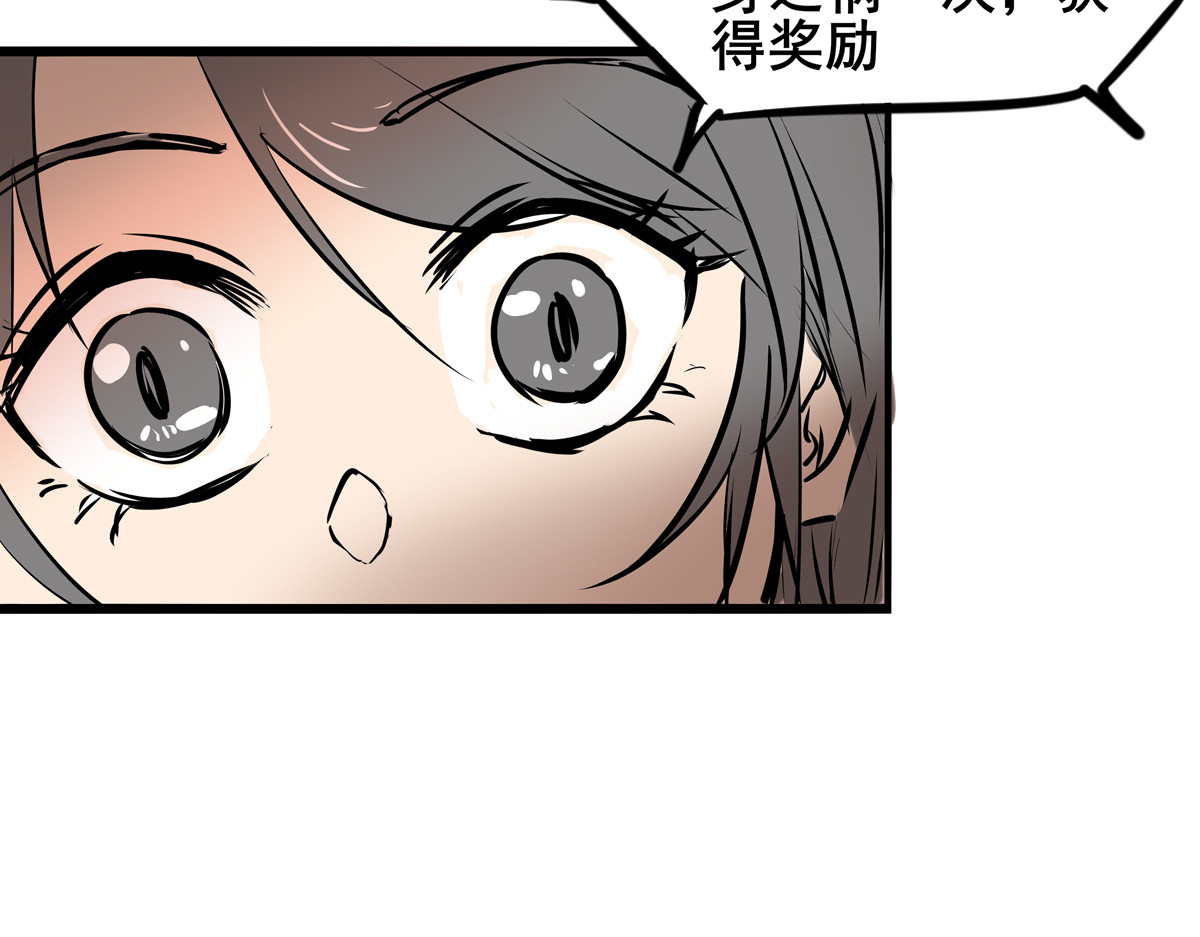 穿越成女帝的直男要怎么打江山 第三话 拿到萧太后把柄 第79页