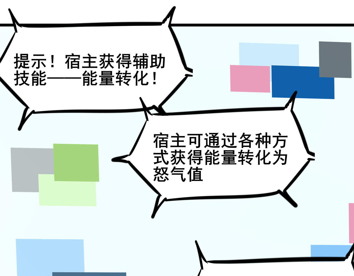 穿越成女帝的直男要怎么打江山 第三话 拿到萧太后把柄 第80页