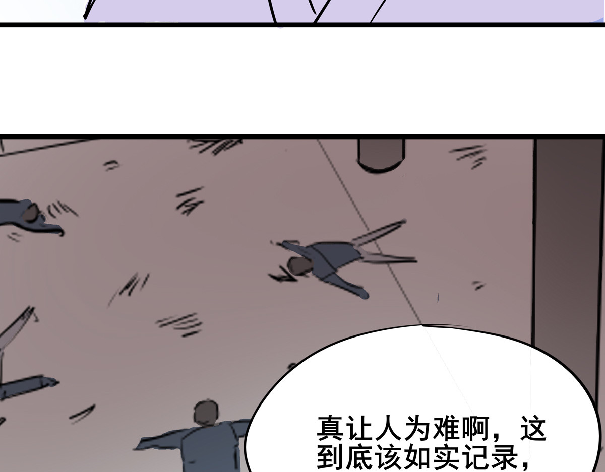 穿越成女帝的直男要怎么打江山 第三话 拿到萧太后把柄 第9页
