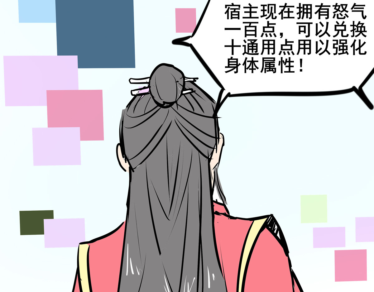 穿越成女帝的直男要怎么打江山 第三话 拿到萧太后把柄 第81页