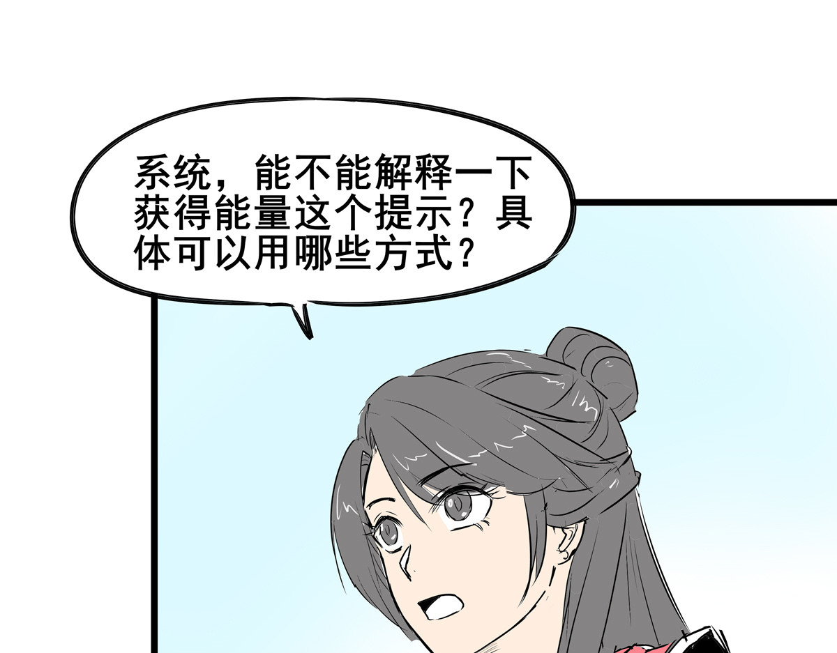 穿越成女帝的直男要怎么打江山 第三话 拿到萧太后把柄 第83页