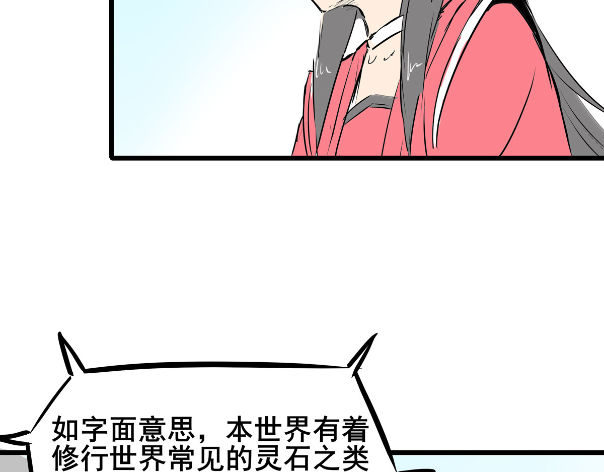 穿越成女帝的直男要怎么打江山 第三话 拿到萧太后把柄 第84页