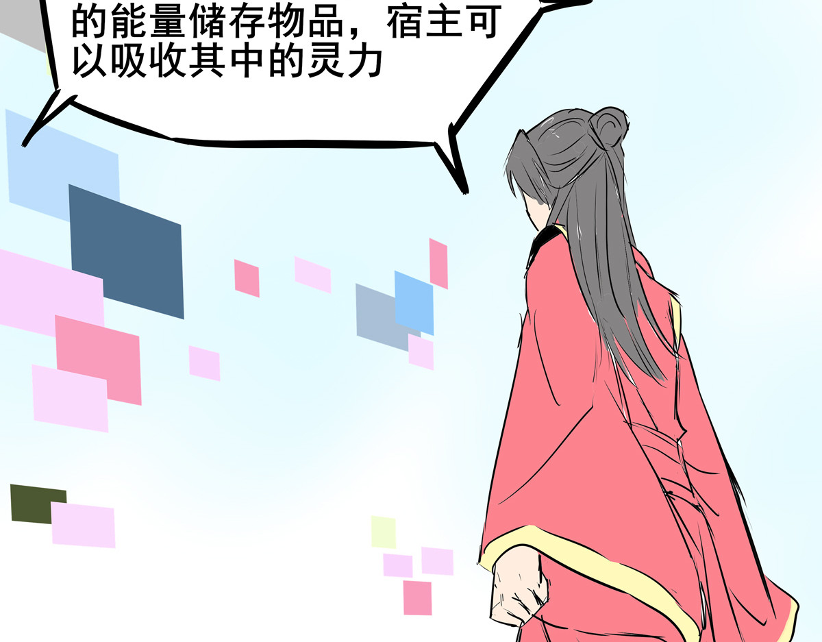 穿越成女帝的直男要怎么打江山 第三话 拿到萧太后把柄 第85页