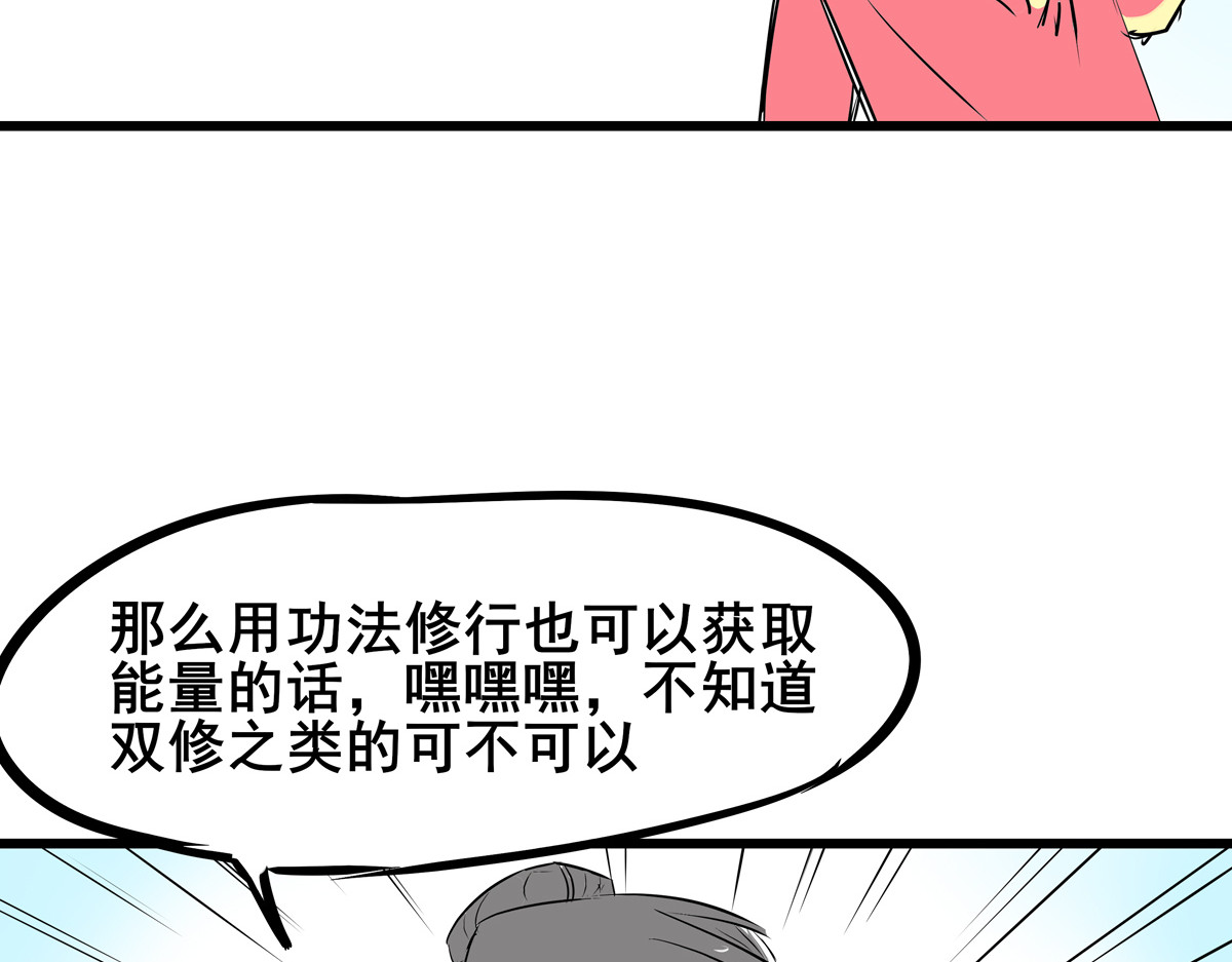 穿越成女帝的直男要怎么打江山 第三话 拿到萧太后把柄 第86页