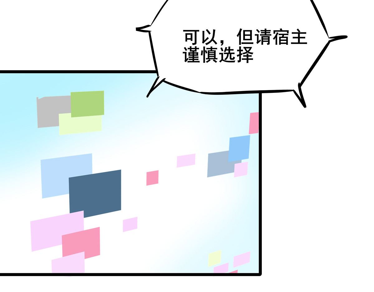 穿越成女帝的直男要怎么打江山 第三话 拿到萧太后把柄 第88页