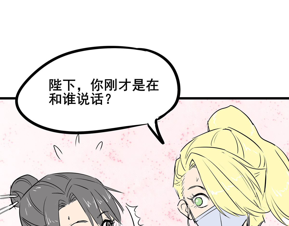 穿越成女帝的直男要怎么打江山 第三话 拿到萧太后把柄 第91页