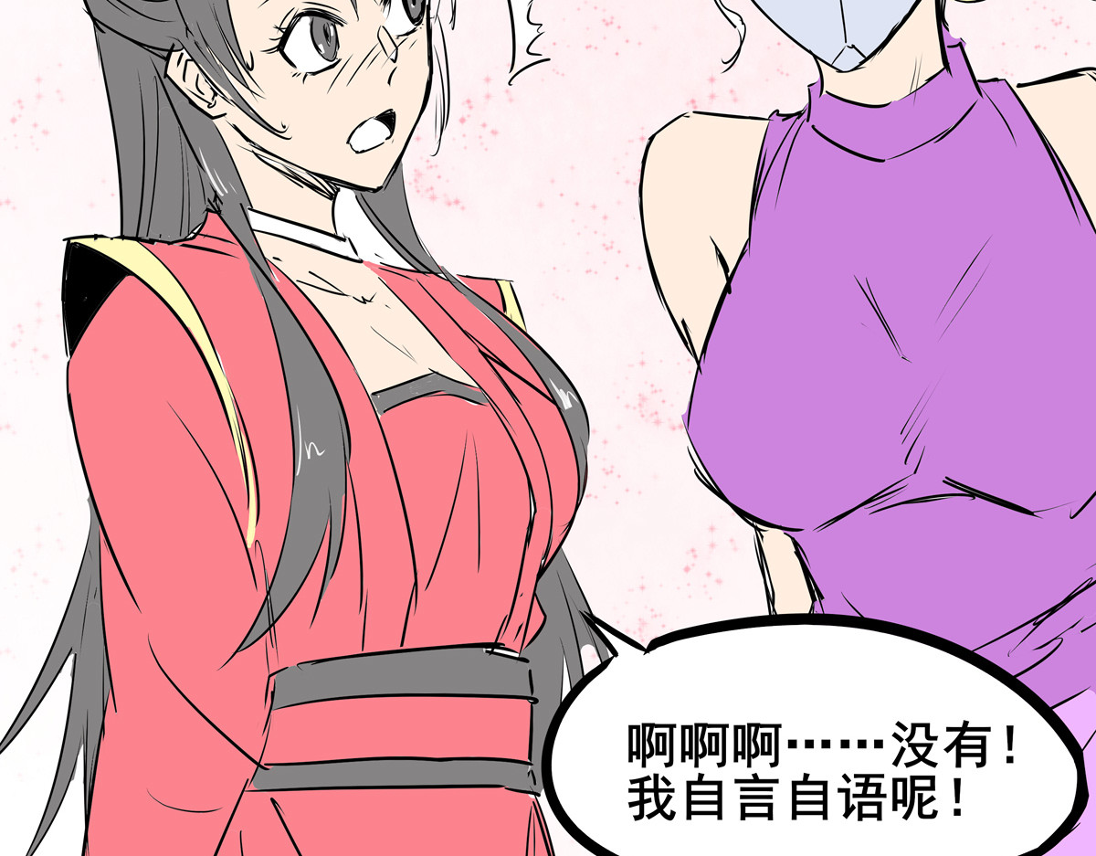 穿越成女帝的直男要怎么打江山 第三话 拿到萧太后把柄 第92页
