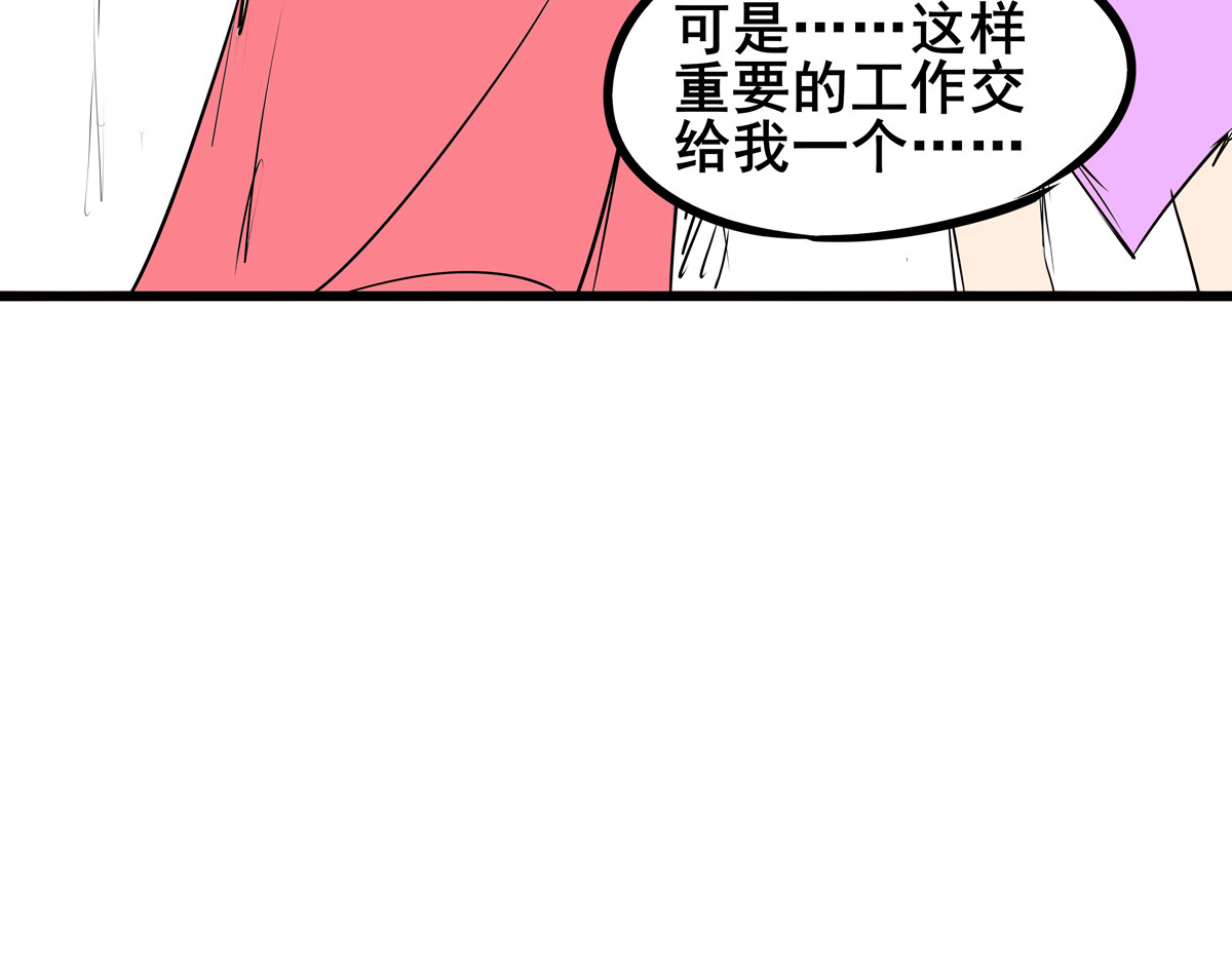 穿越成女帝的直男要怎么打江山 第三话 拿到萧太后把柄 第96页