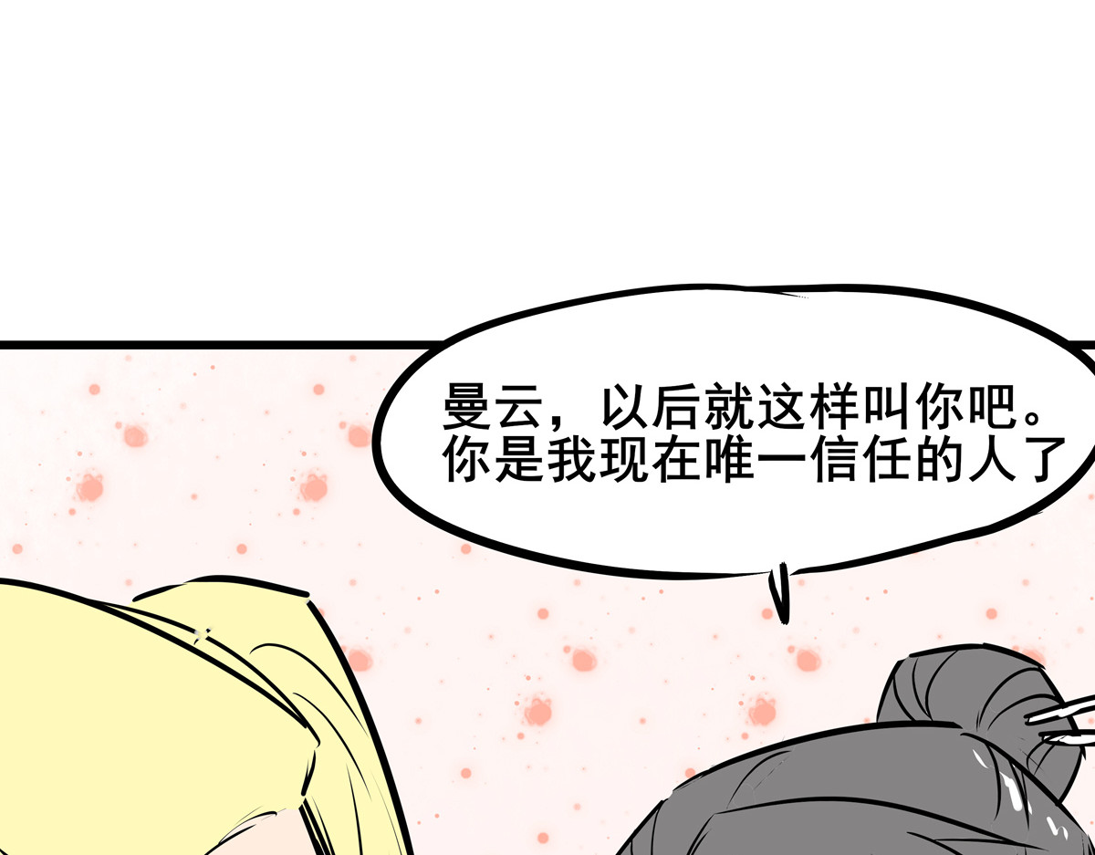 穿越成女帝的直男要怎么打江山 第三话 拿到萧太后把柄 第97页