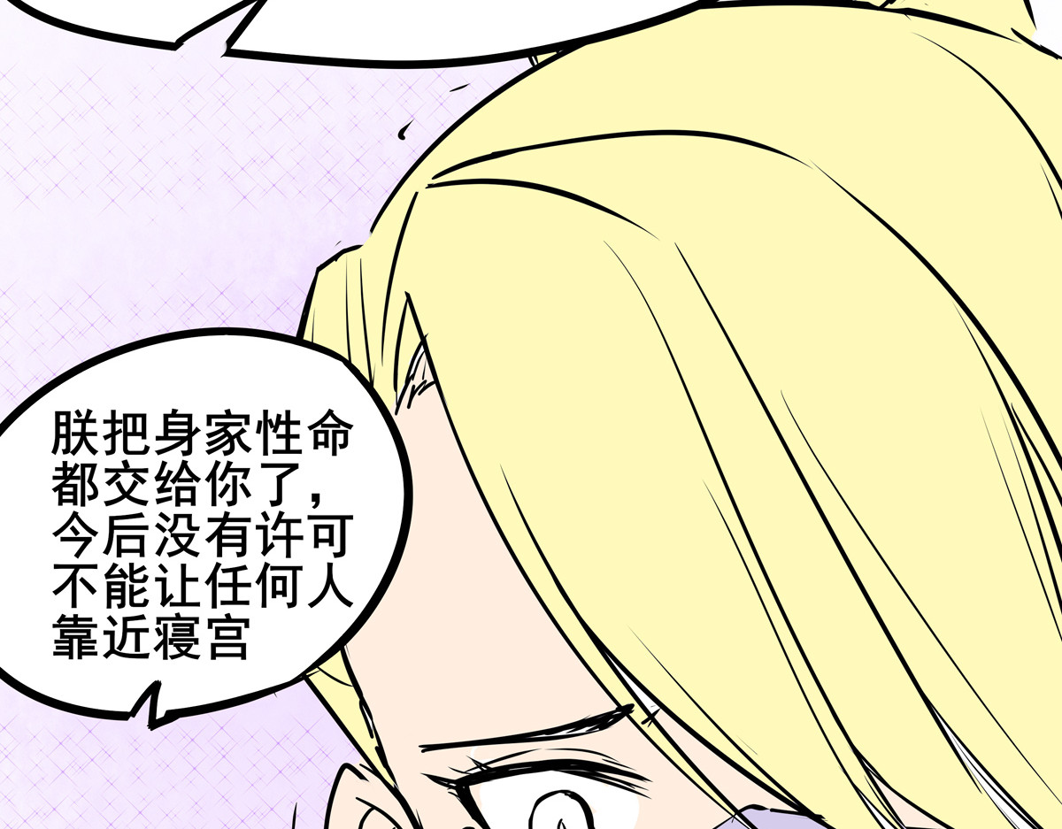 穿越成女帝的直男要怎么打江山 第三话 拿到萧太后把柄 第100页