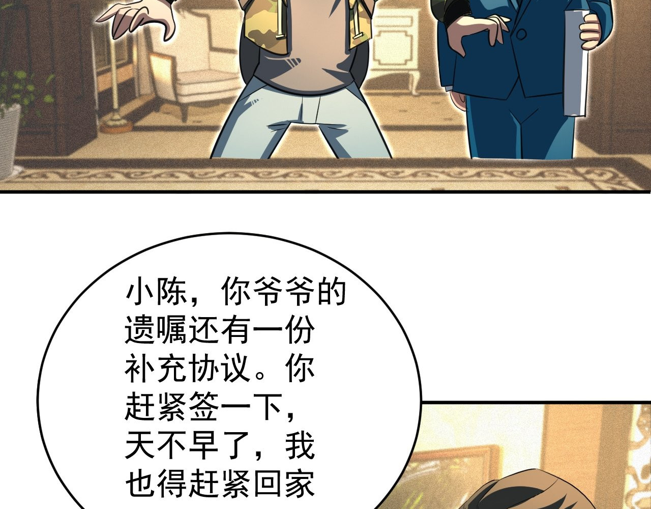 最强蜗牛之蜗牛世界有套房 我穿越了，带着套房 第20页