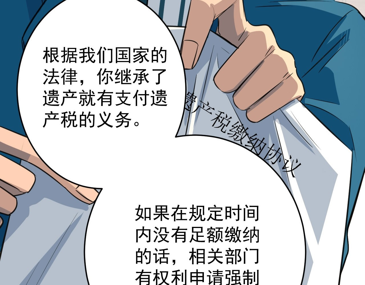 最强蜗牛之蜗牛世界有套房 我穿越了，带着套房 第33页
