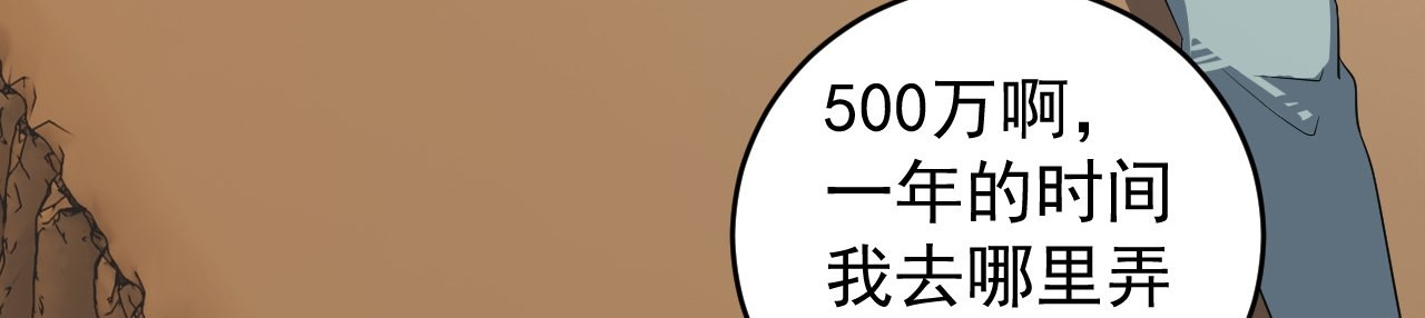 最强蜗牛之蜗牛世界有套房 我穿越了，带着套房 第54页