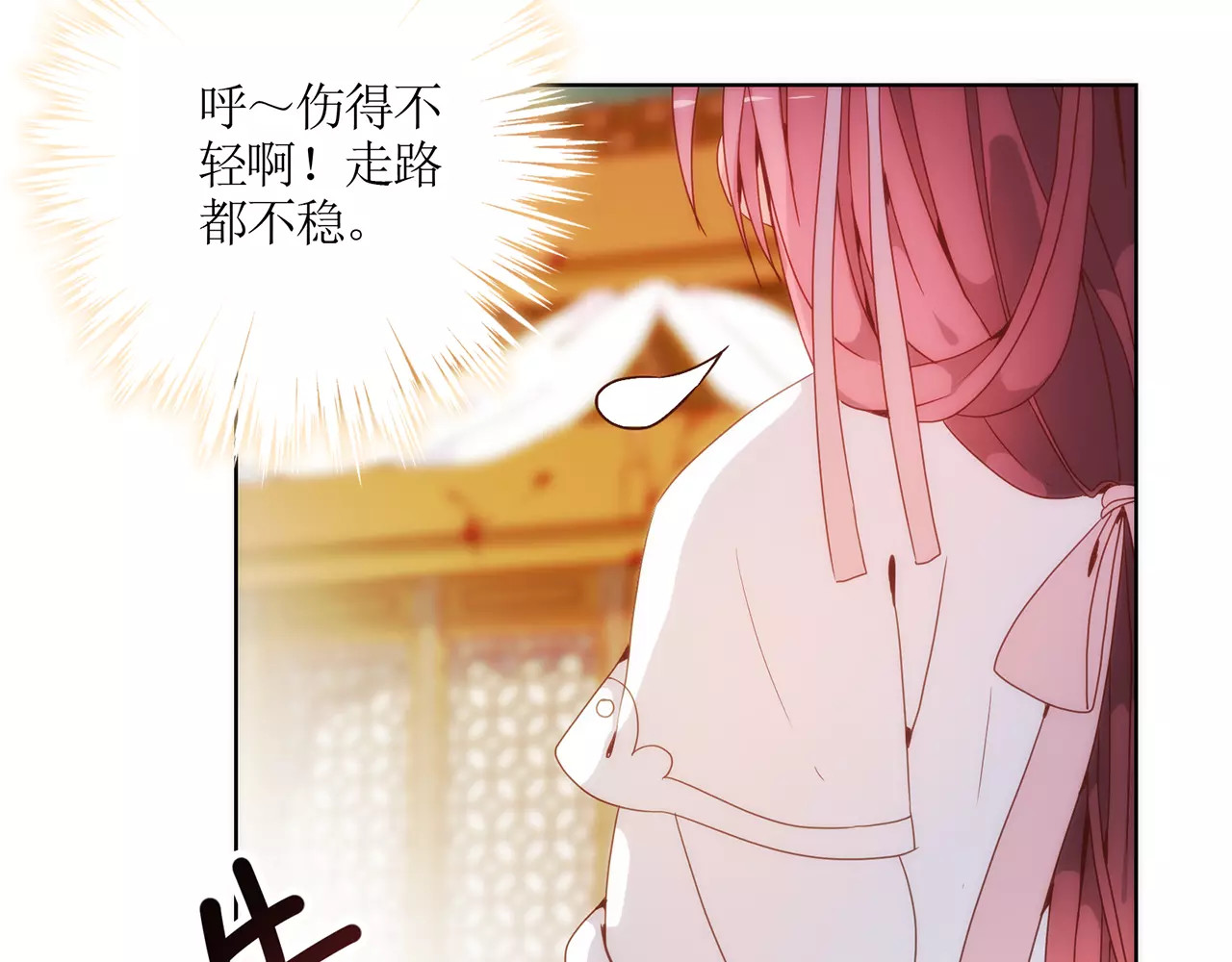 皇后娘娘的五毛特效 第2话 第12页
