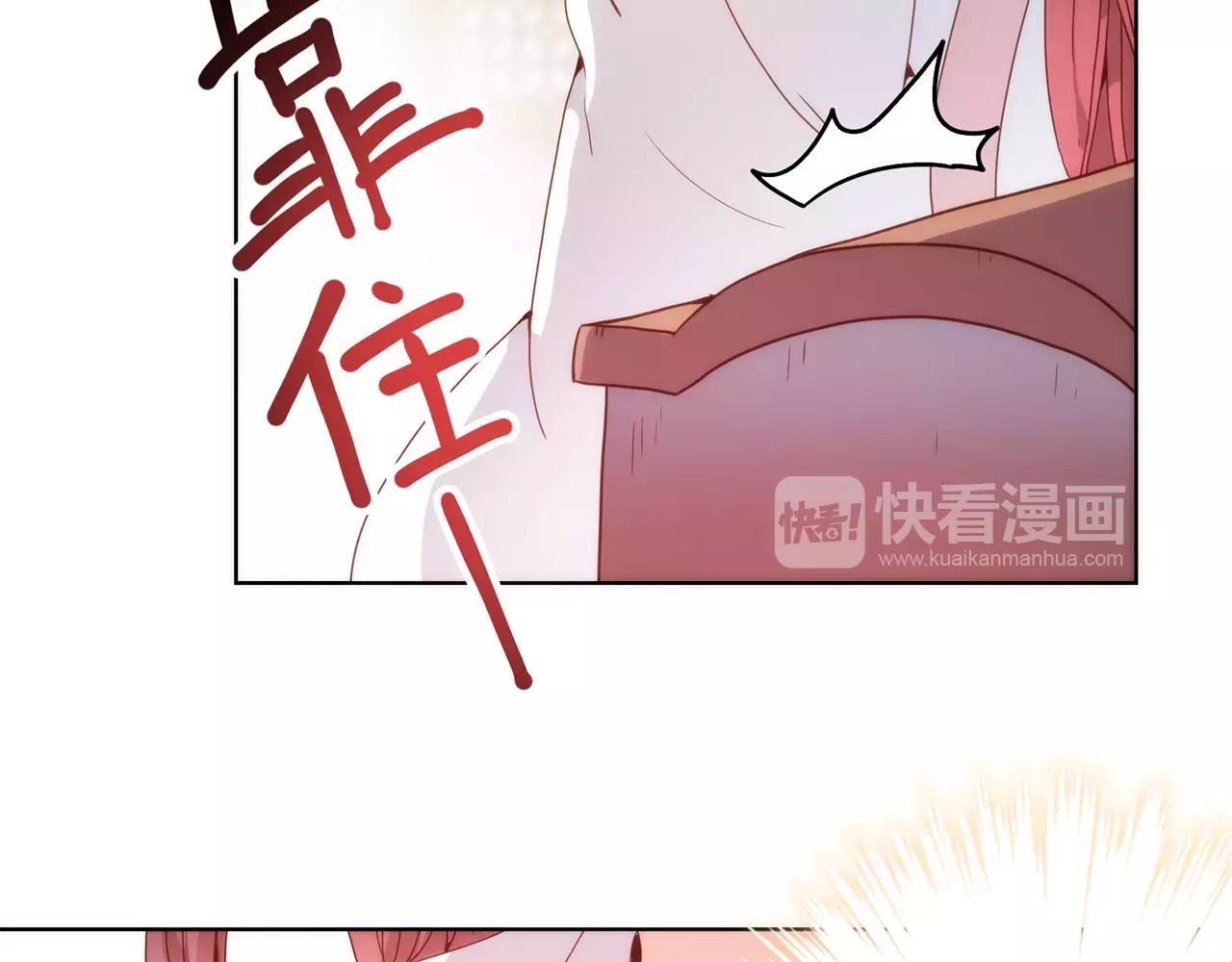 皇后娘娘的五毛特效 第2话 第13页