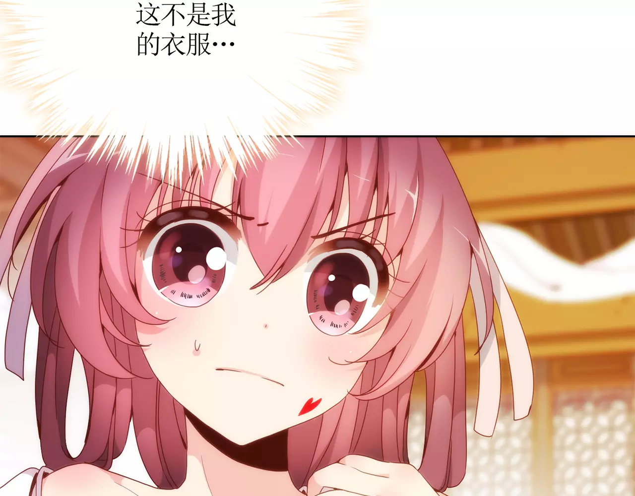 皇后娘娘的五毛特效 第2话 第18页