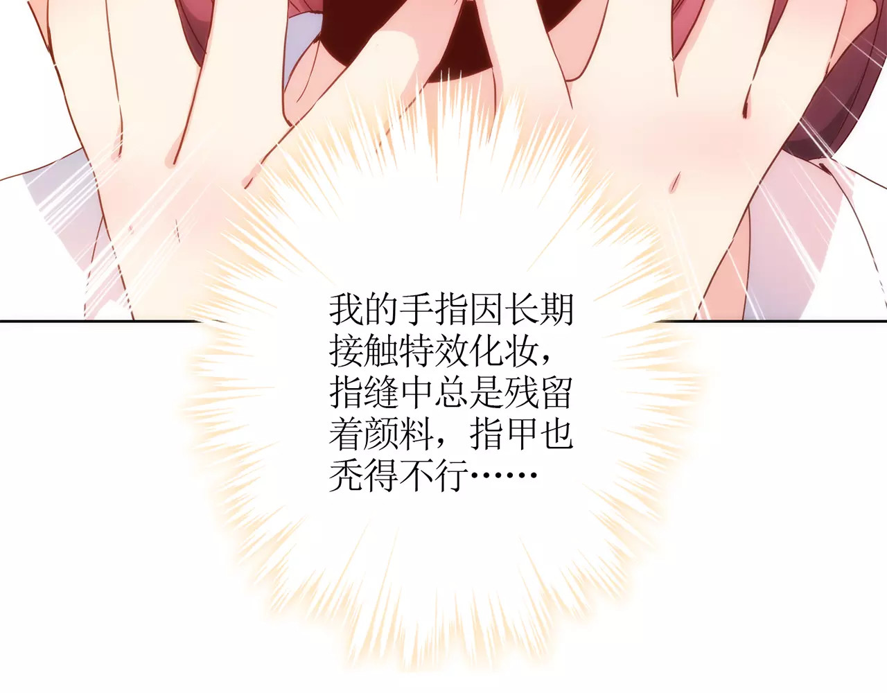 皇后娘娘的五毛特效 第2话 第24页