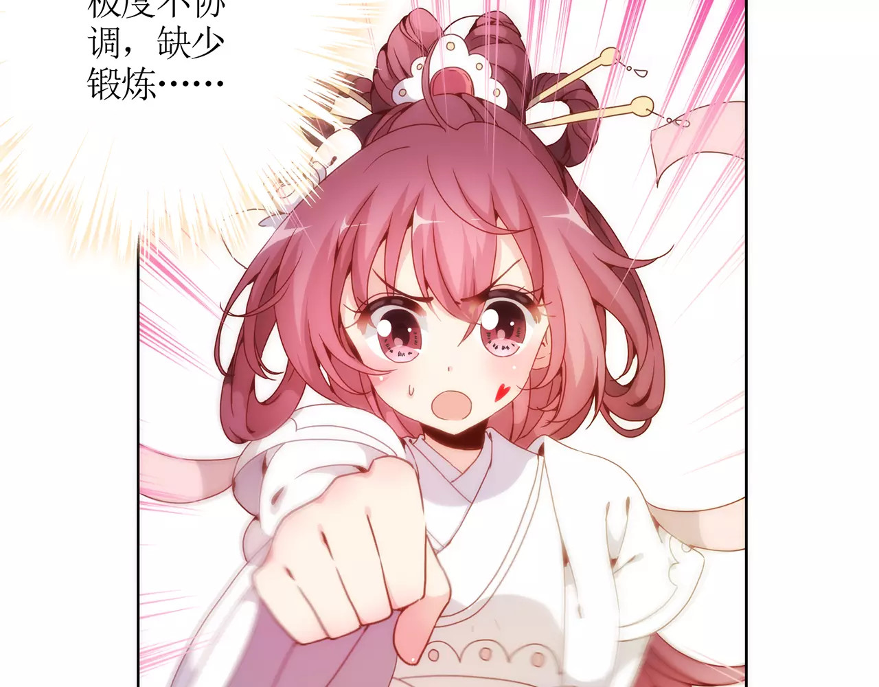 皇后娘娘的五毛特效 第2话 第29页