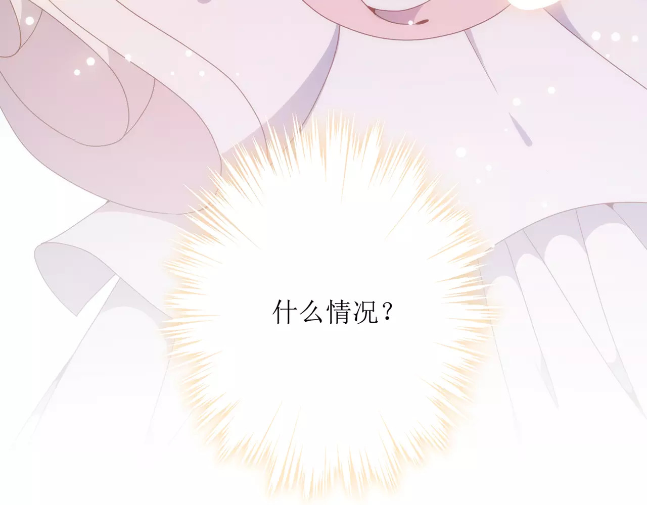 皇后娘娘的五毛特效 第2话 第40页