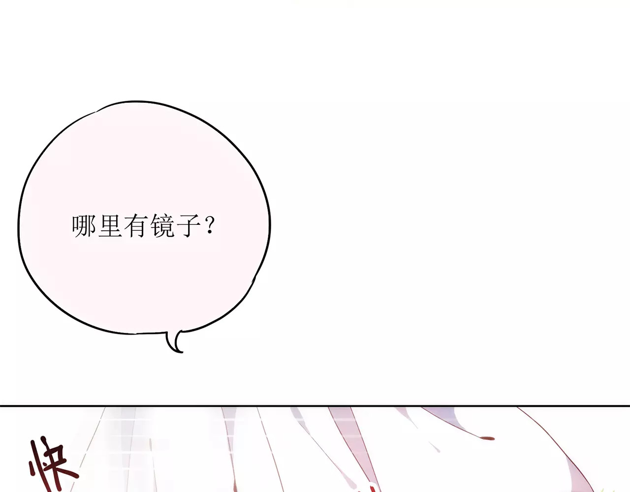 皇后娘娘的五毛特效 第2话 第41页