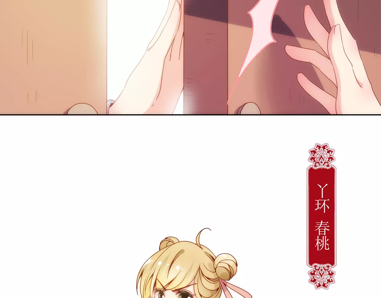 皇后娘娘的五毛特效 第2话 第43页
