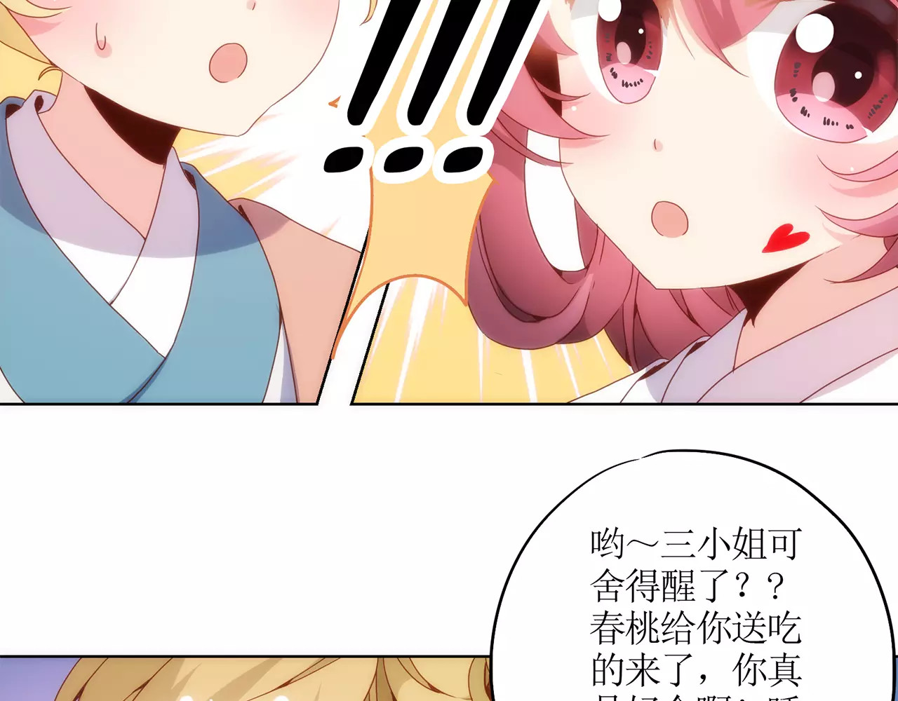 皇后娘娘的五毛特效 第2话 第46页
