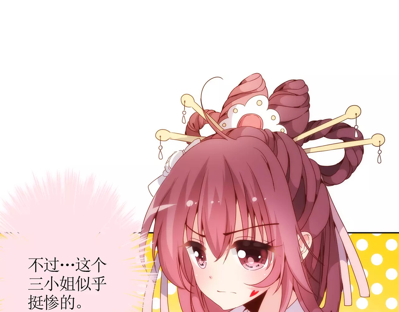 皇后娘娘的五毛特效 第2话 第49页