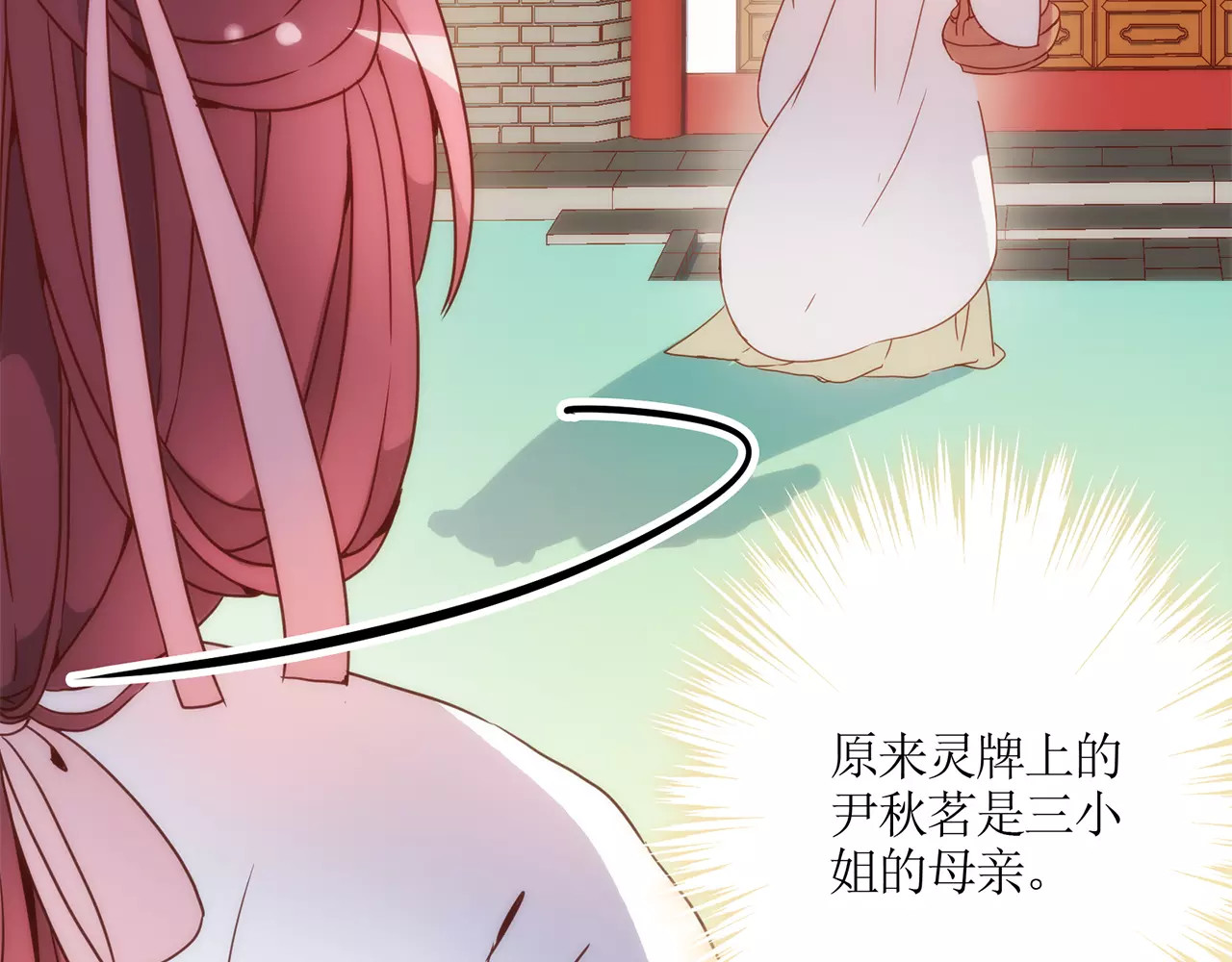 皇后娘娘的五毛特效 第2话 第55页