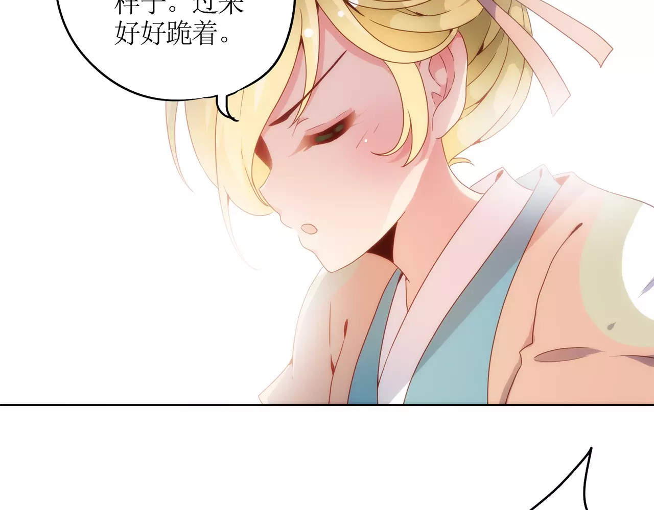 皇后娘娘的五毛特效 第2话 第58页