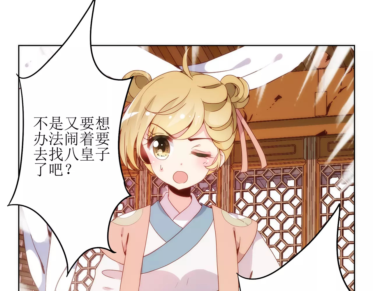 皇后娘娘的五毛特效 第2话 第60页