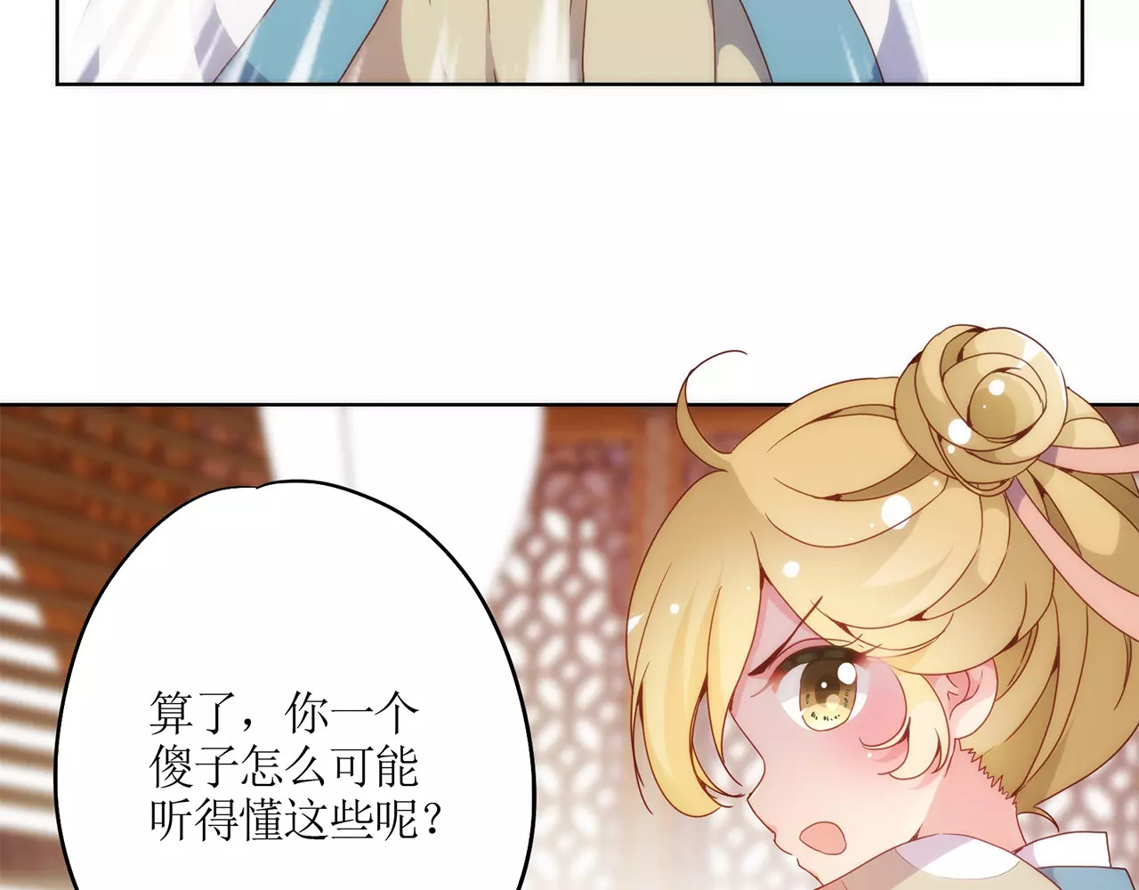 皇后娘娘的五毛特效 第2话 第62页