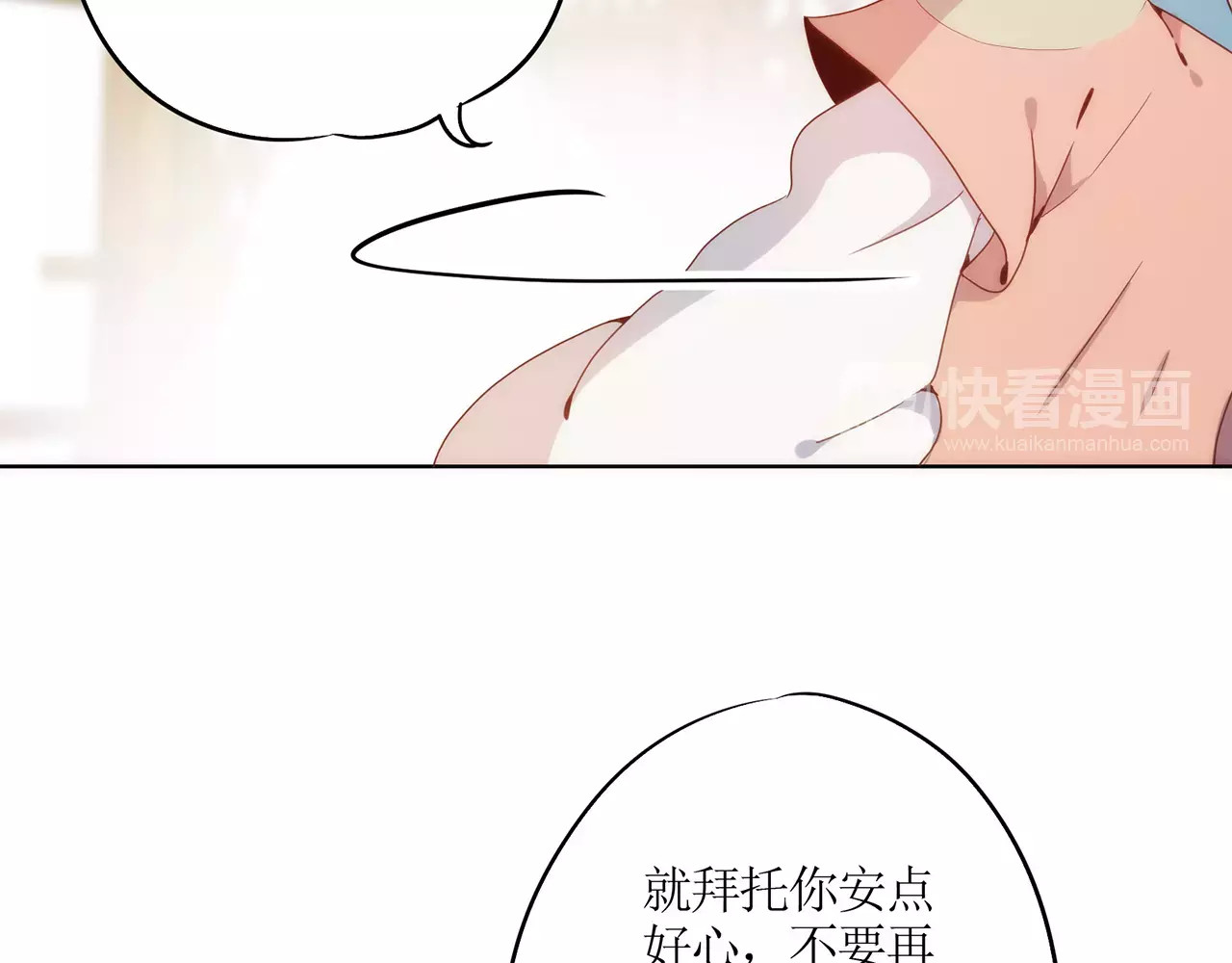 皇后娘娘的五毛特效 第2话 第63页