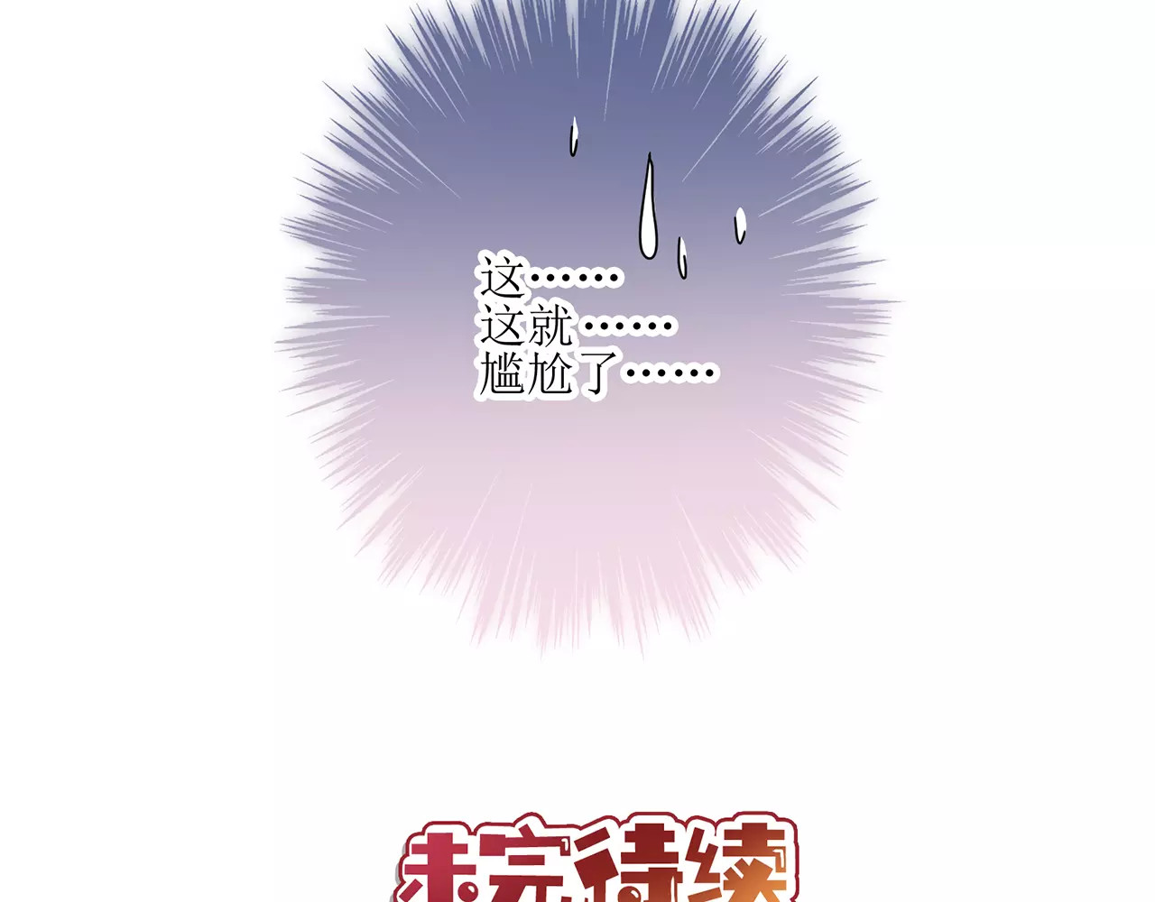 皇后娘娘的五毛特效 第2话 第70页