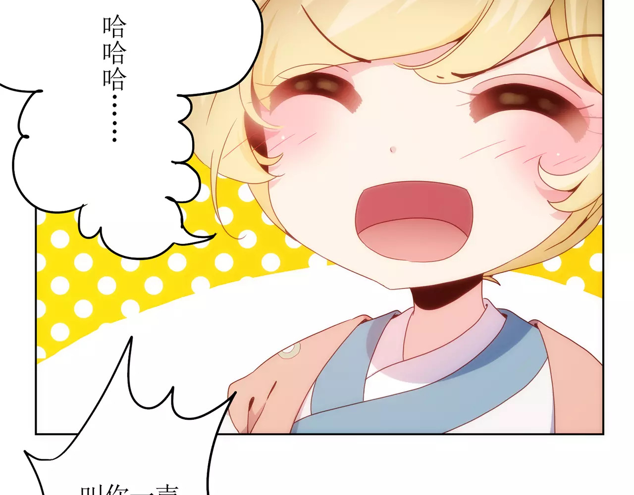 皇后娘娘的五毛特效 第3话 第11页