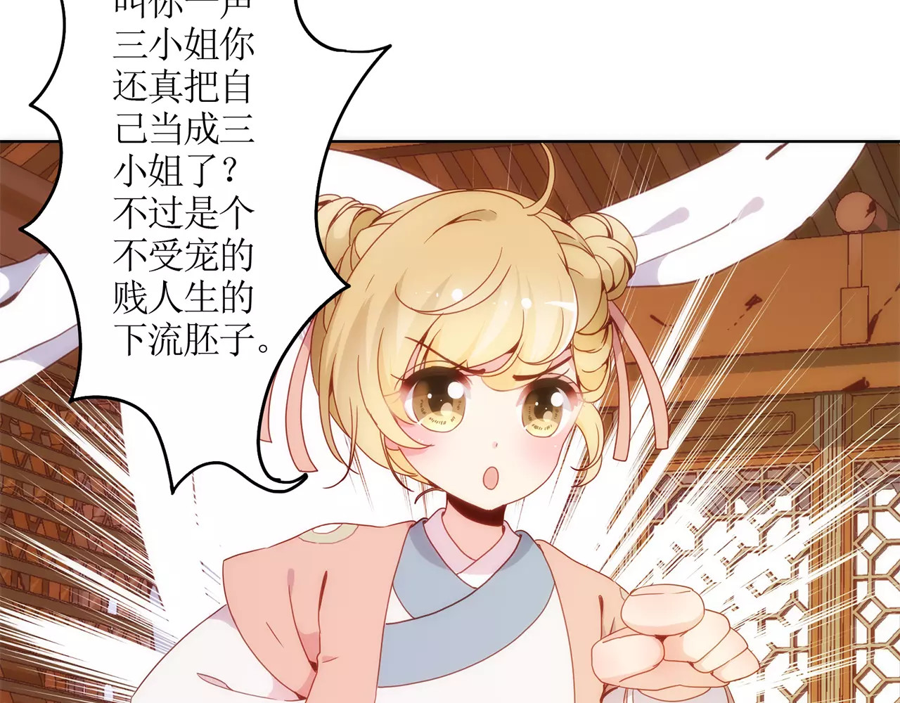 皇后娘娘的五毛特效 第3话 第12页