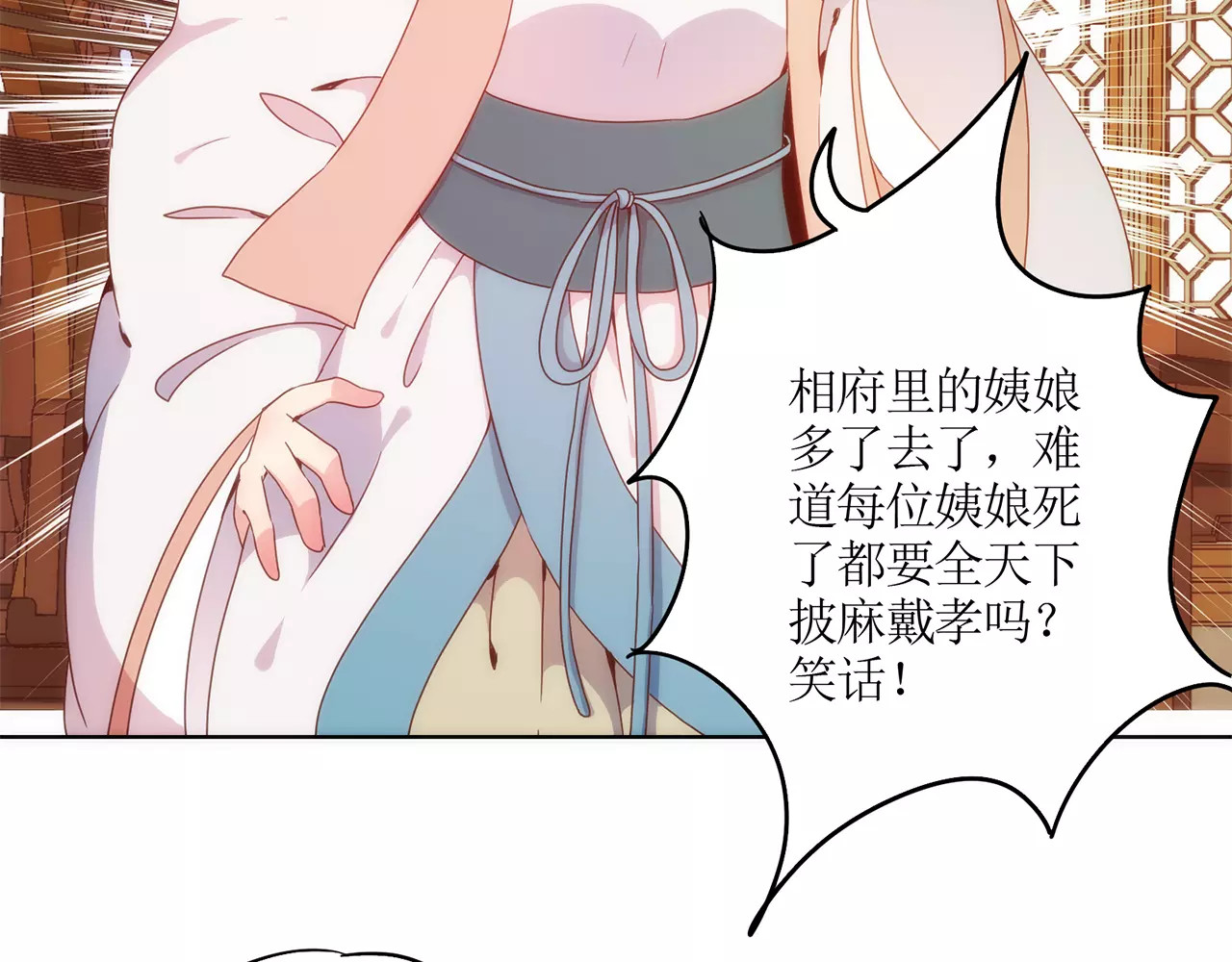 皇后娘娘的五毛特效 第3话 第13页