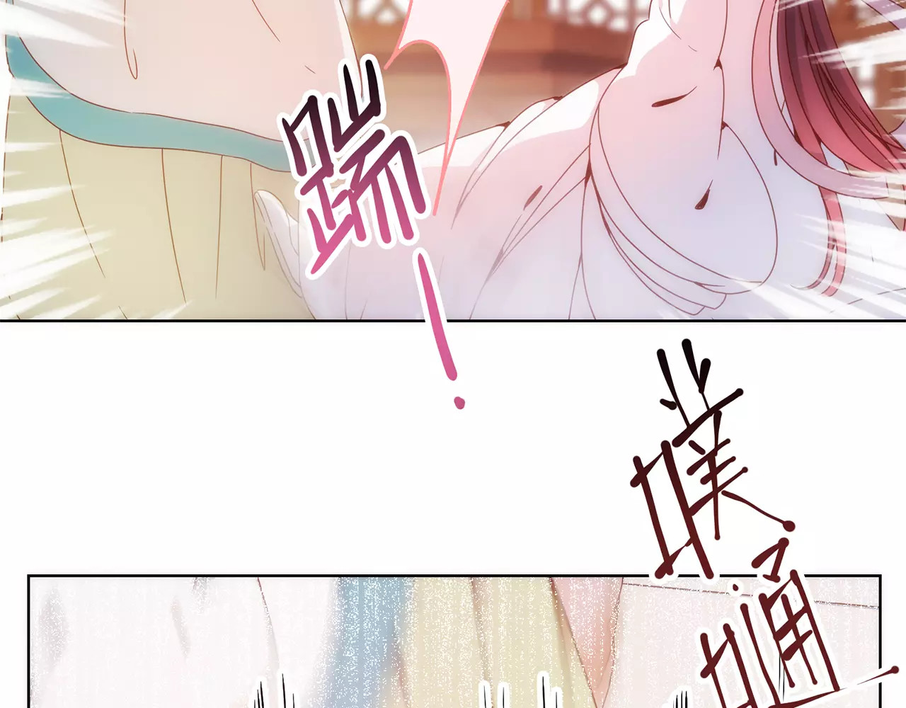 皇后娘娘的五毛特效 第3话 第16页