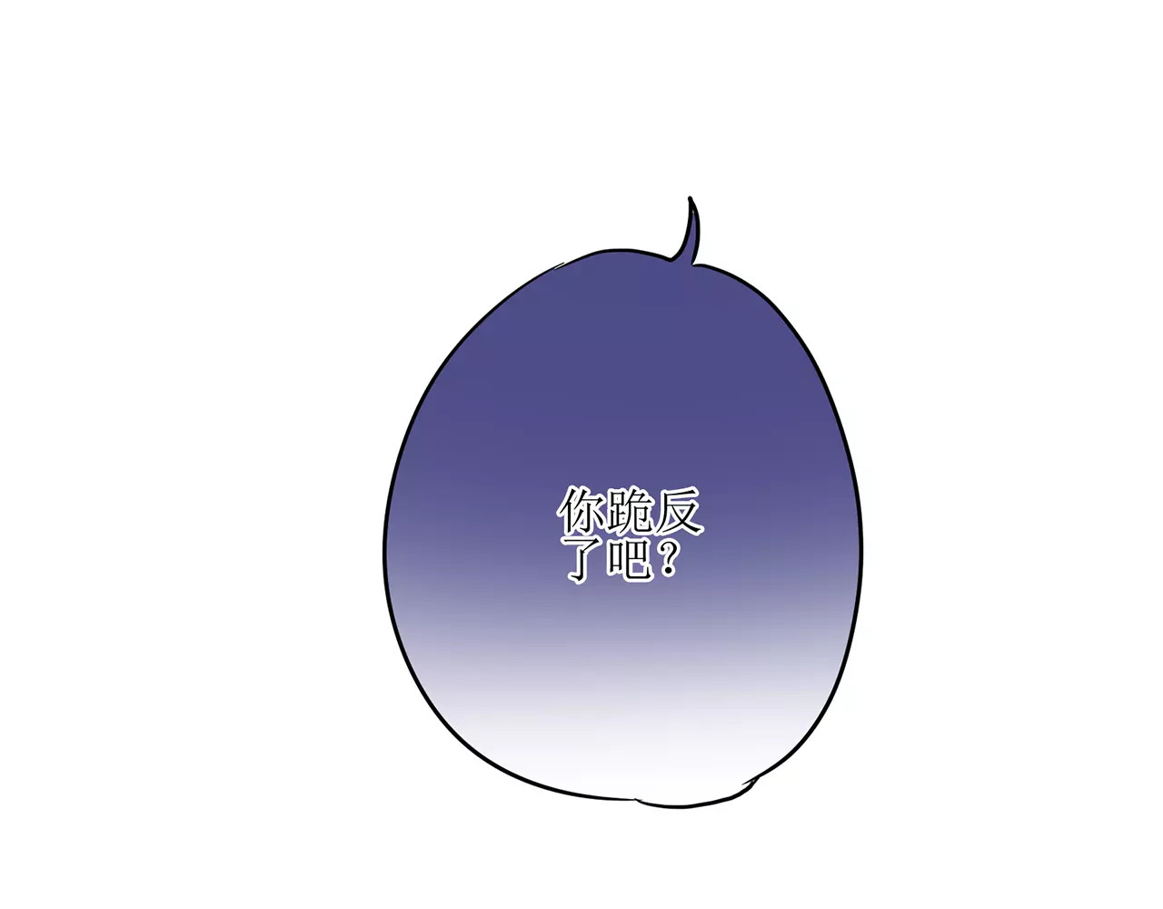 皇后娘娘的五毛特效 第3话 第22页