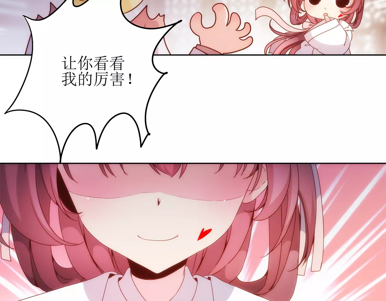 皇后娘娘的五毛特效 第3话 第27页