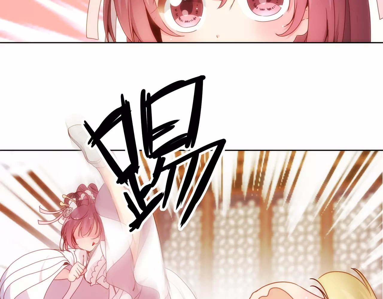 皇后娘娘的五毛特效 第3话 第32页