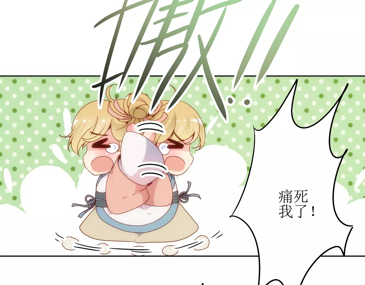 皇后娘娘的五毛特效 第3话 第35页