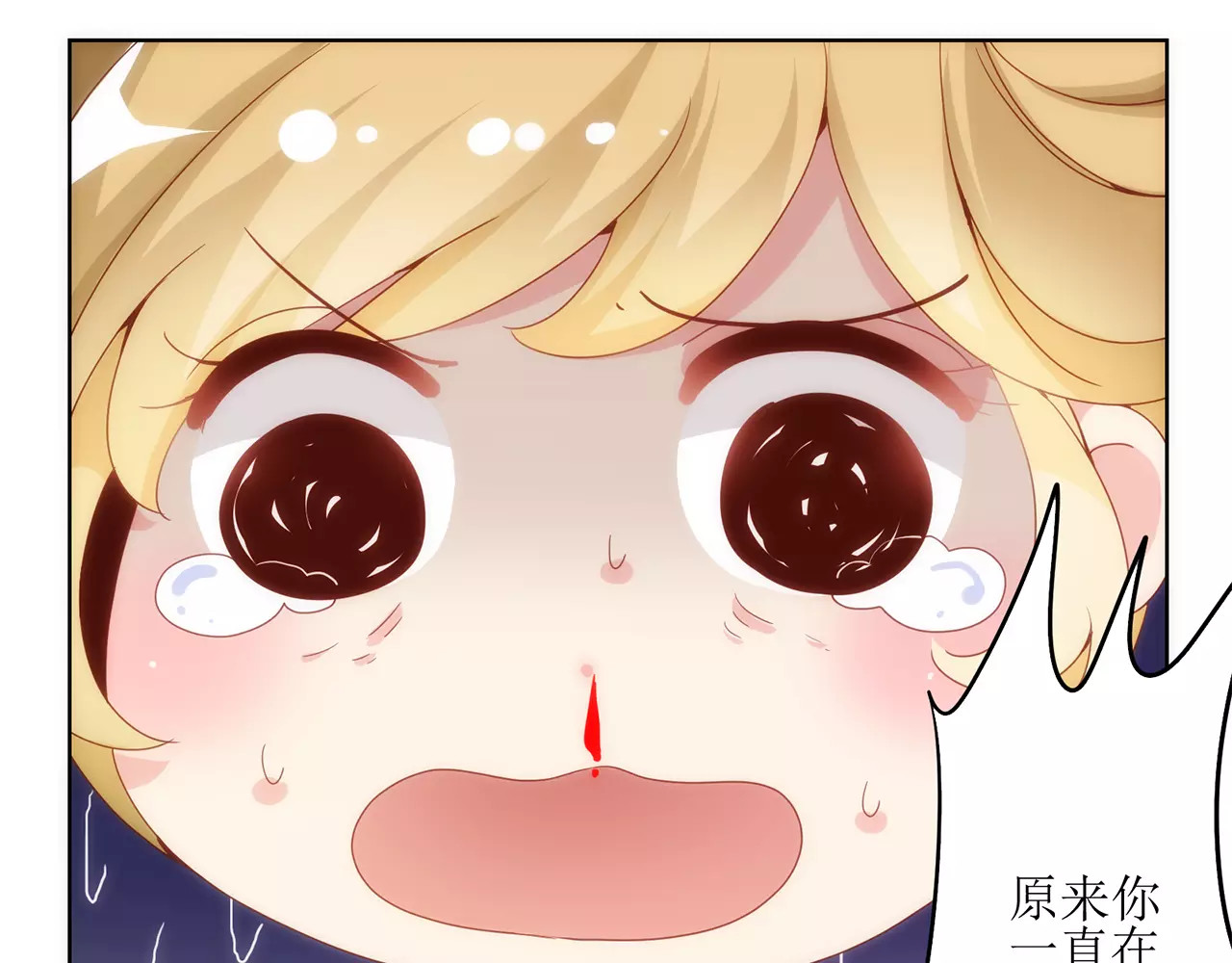 皇后娘娘的五毛特效 第3话 第37页