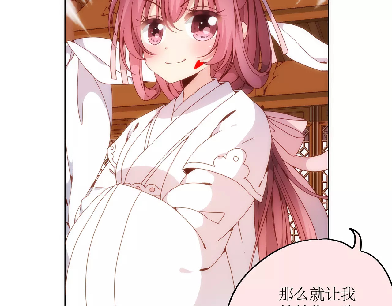 皇后娘娘的五毛特效 第3话 第40页