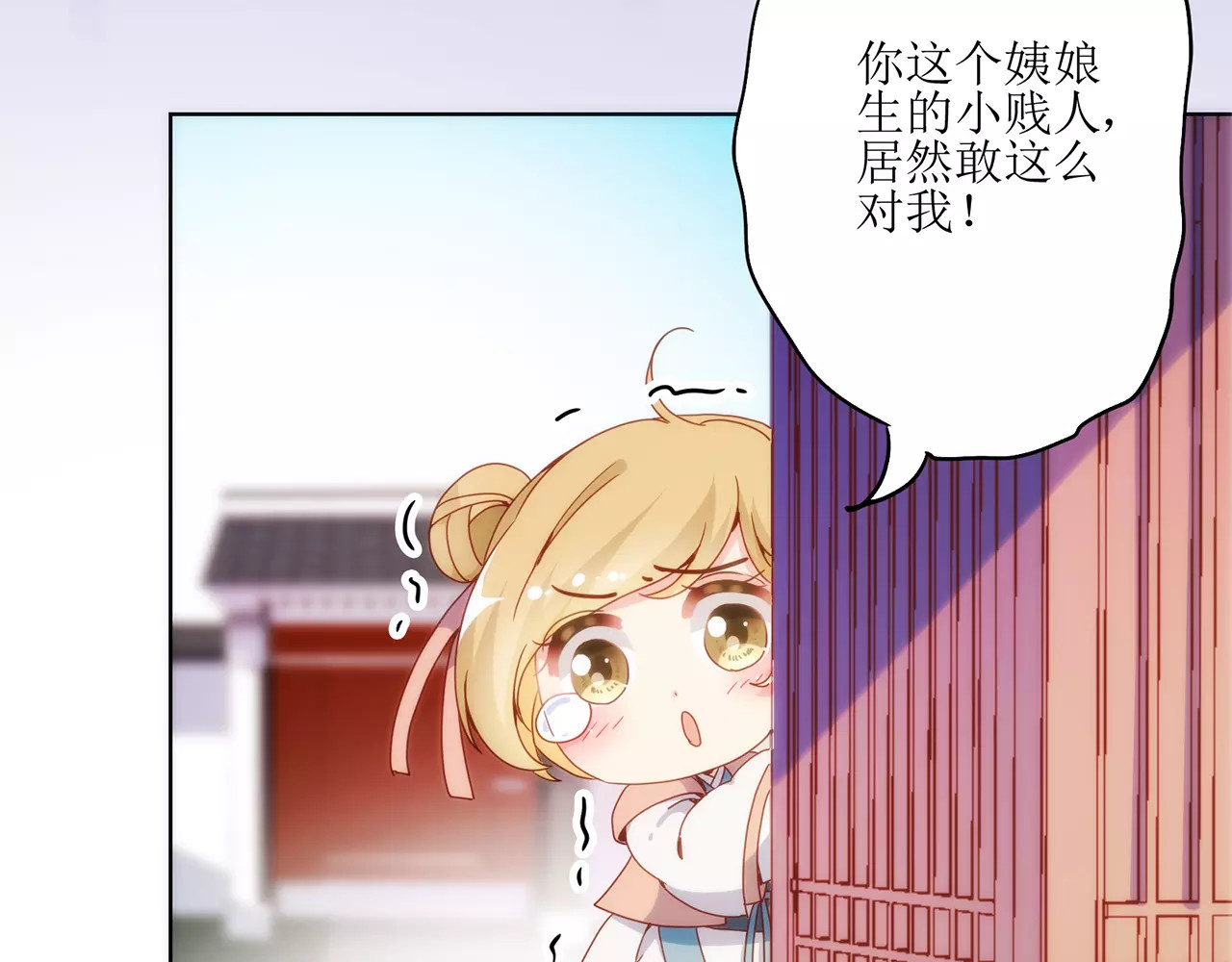 皇后娘娘的五毛特效 第3话 第44页