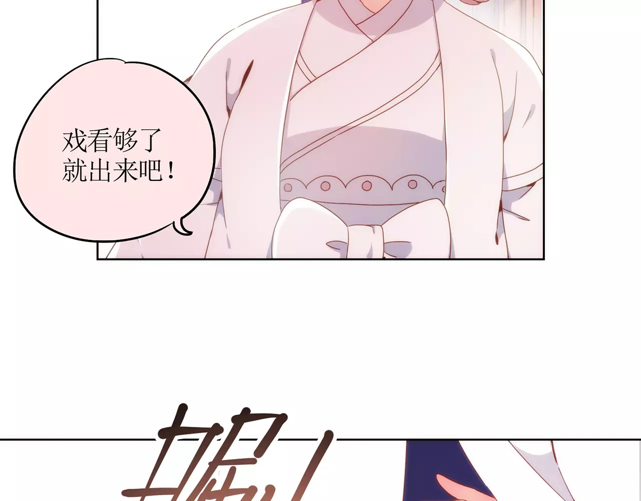 皇后娘娘的五毛特效 第3话 第48页