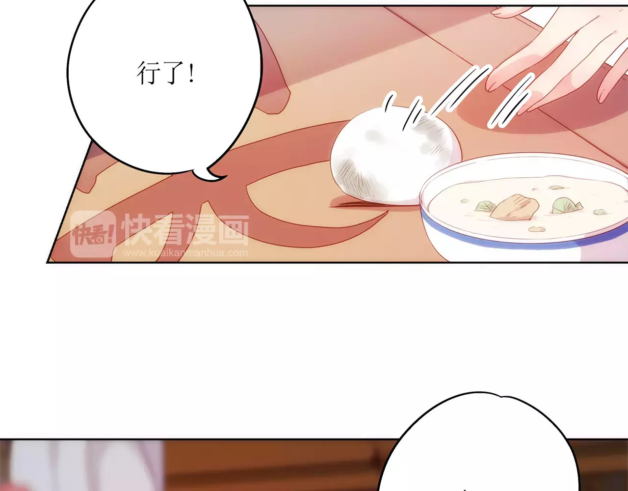 皇后娘娘的五毛特效 第3话 第6页