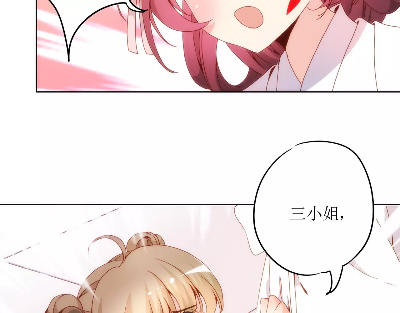 皇后娘娘的五毛特效 第3话 第52页