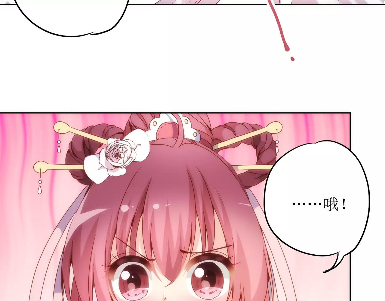 皇后娘娘的五毛特效 第3话 第54页