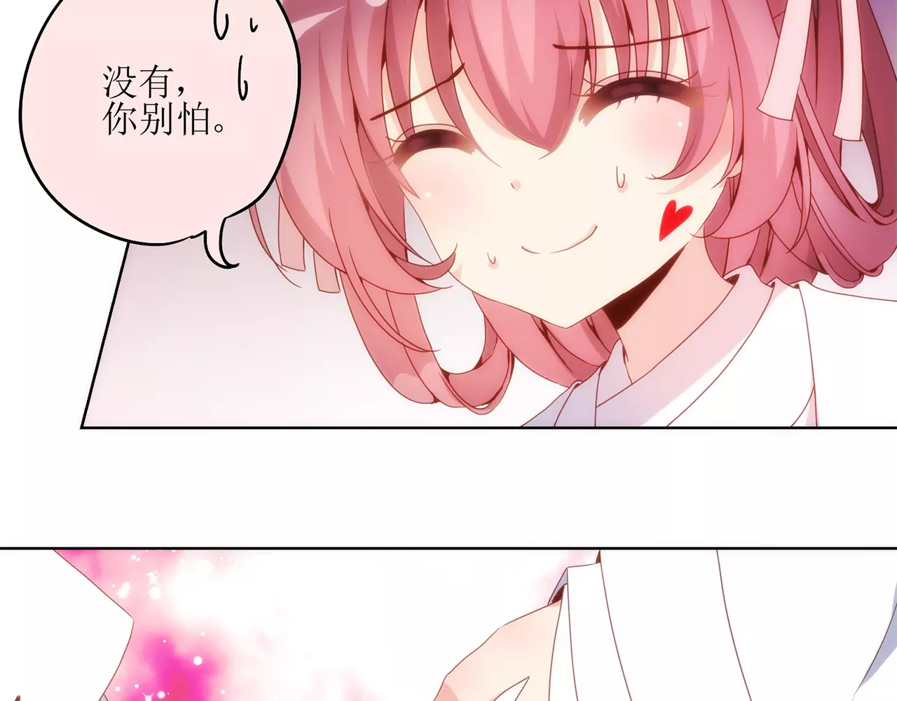 皇后娘娘的五毛特效 第3话 第57页
